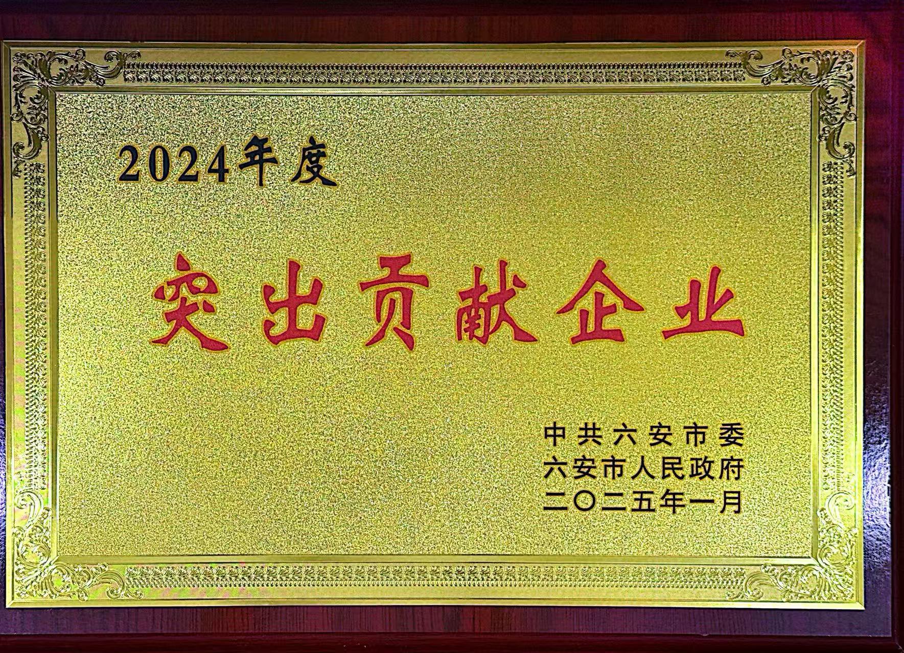 省级专精特新中小企业