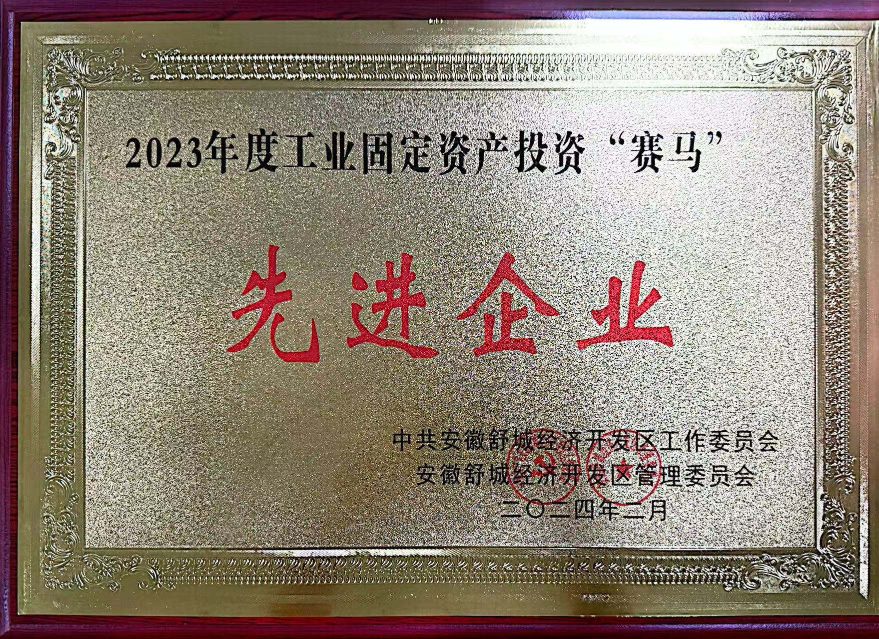科技型中小企业